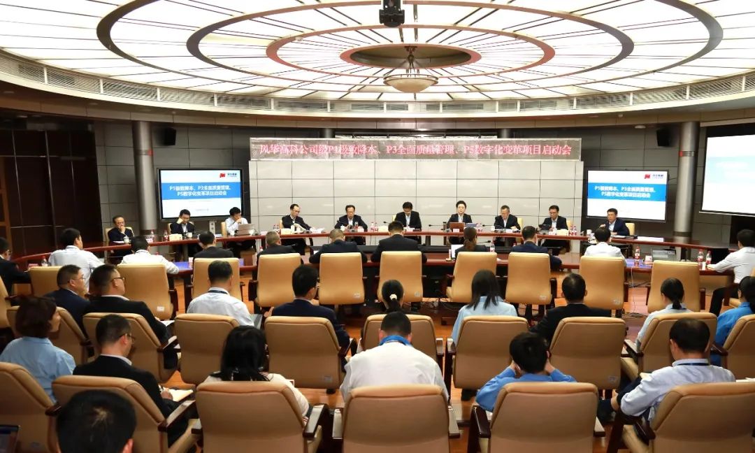 奋进春天里|亚星游戏官网高科召开公司级项目启动会暨首席质量官任命仪式