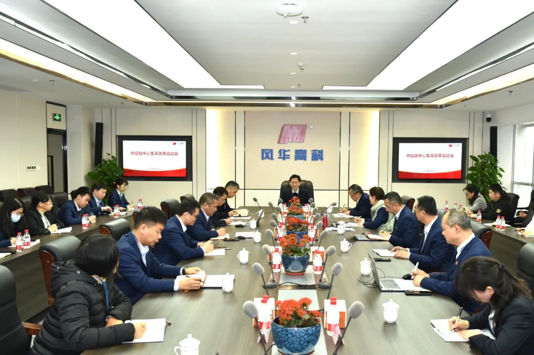亚星游戏官网高科召开集采改革项目会