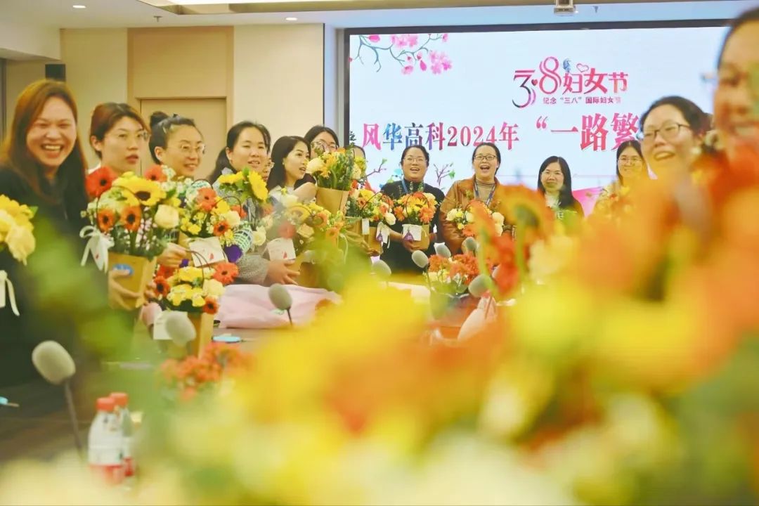 巾帼力量 热辣滚烫：亚星游戏官网高科“三八”系列活动精彩纷呈