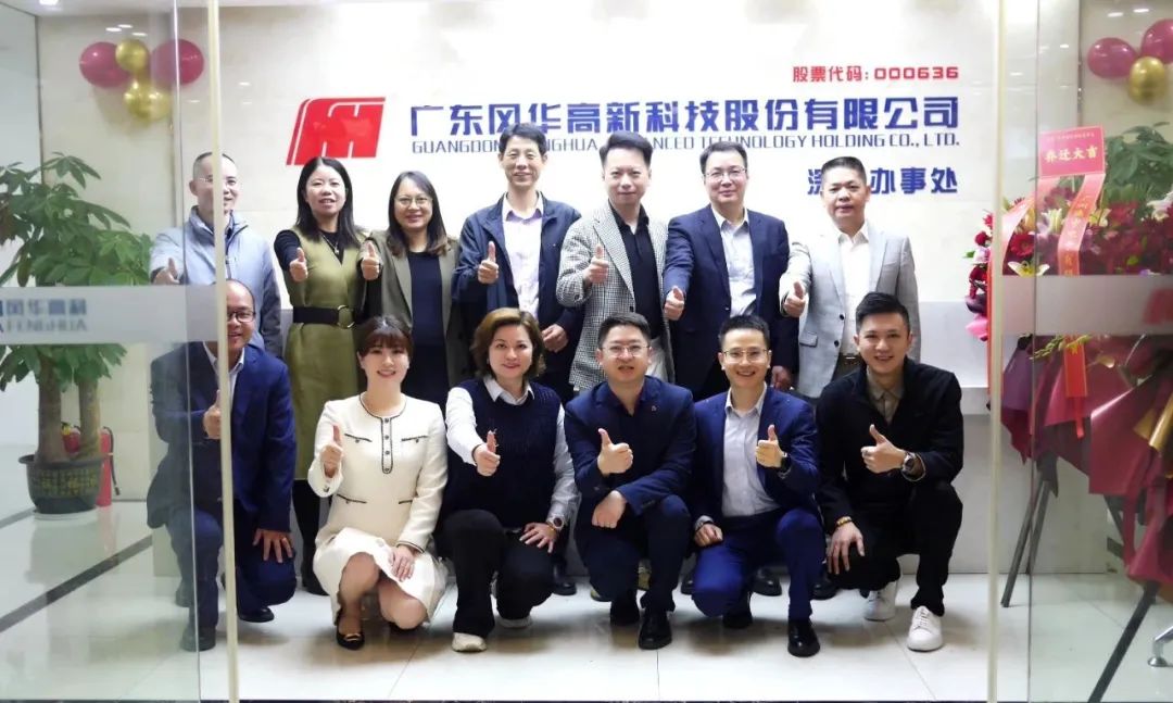 亚星游戏官网高科举办MLCC产品交流会：MLCC高端化进行时