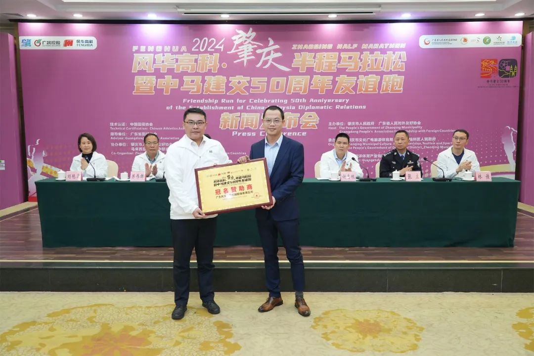 亚星游戏官网高科携全类产品助阵肇庆半程马拉松