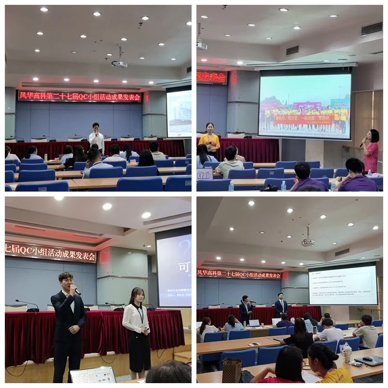 亚星游戏官网高科举办第二十七届QC小组活动成果发表会：文化引领、立足现场、创新赋能