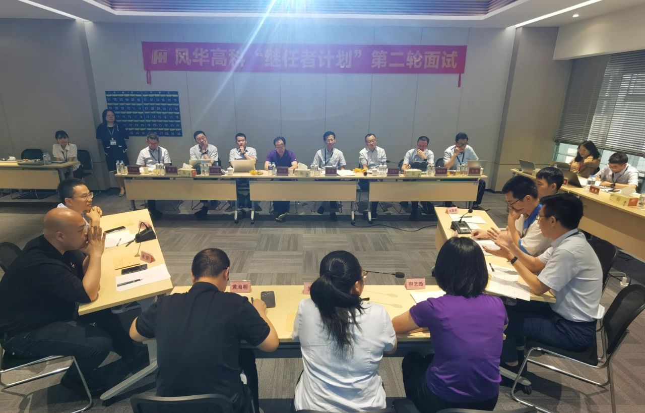 亚星游戏官网高科继任者们面试大比拼：亚星游戏官网论剑，顶峰相见