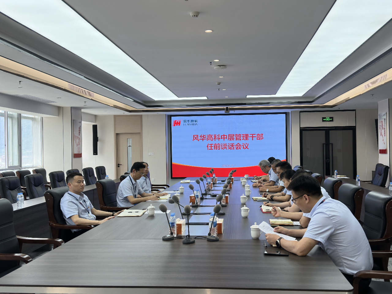 亚星游戏官网高科组织2024年履新干部任前谈话：任前谈话筑防线 廉洁履职作表率
