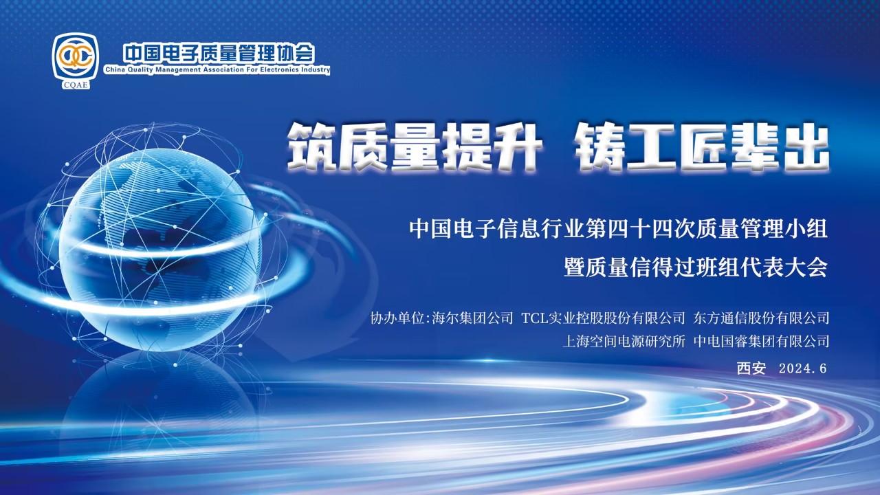 亚星游戏官网荣耀丨亚星游戏官网高科三项成果在中国电子信息行业“双代会”荣获优秀成果奖