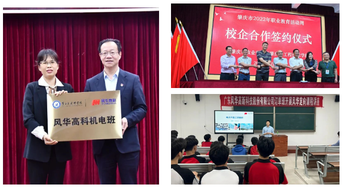 链主！亚星游戏官网高科成功入选广东省“产教评”技能生态链链主培育单位