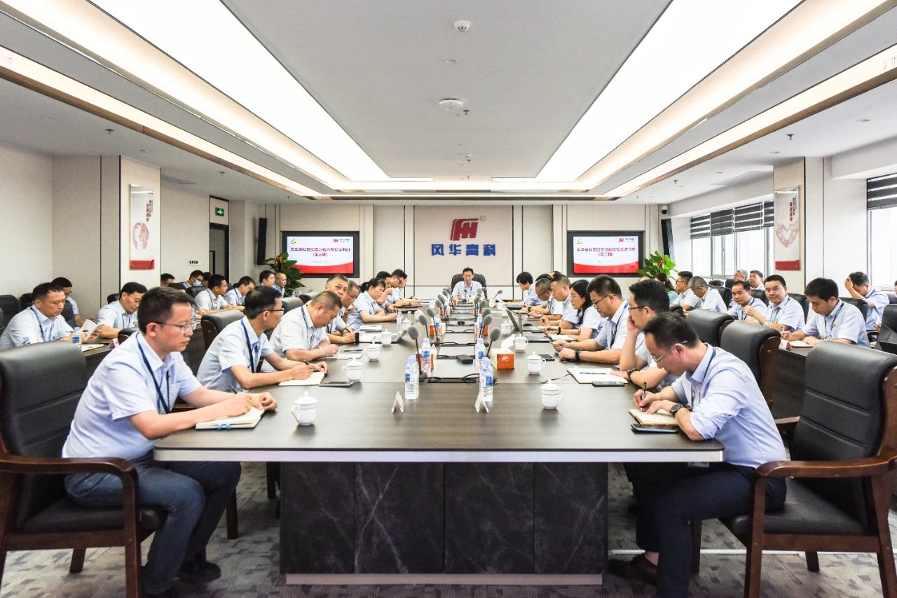 亚星游戏官网高科党委举办第三期党纪学习教育读书班