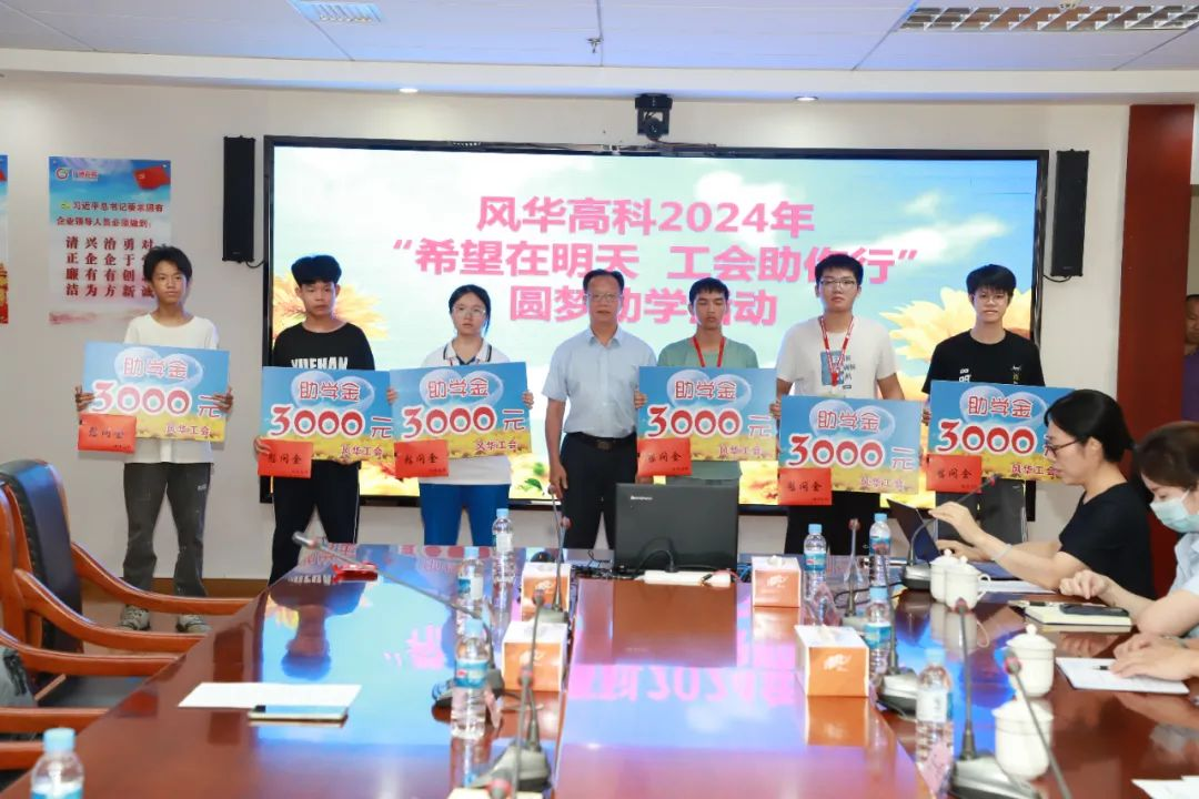 亚星游戏官网高科：圆梦助学 情满亚星游戏官网