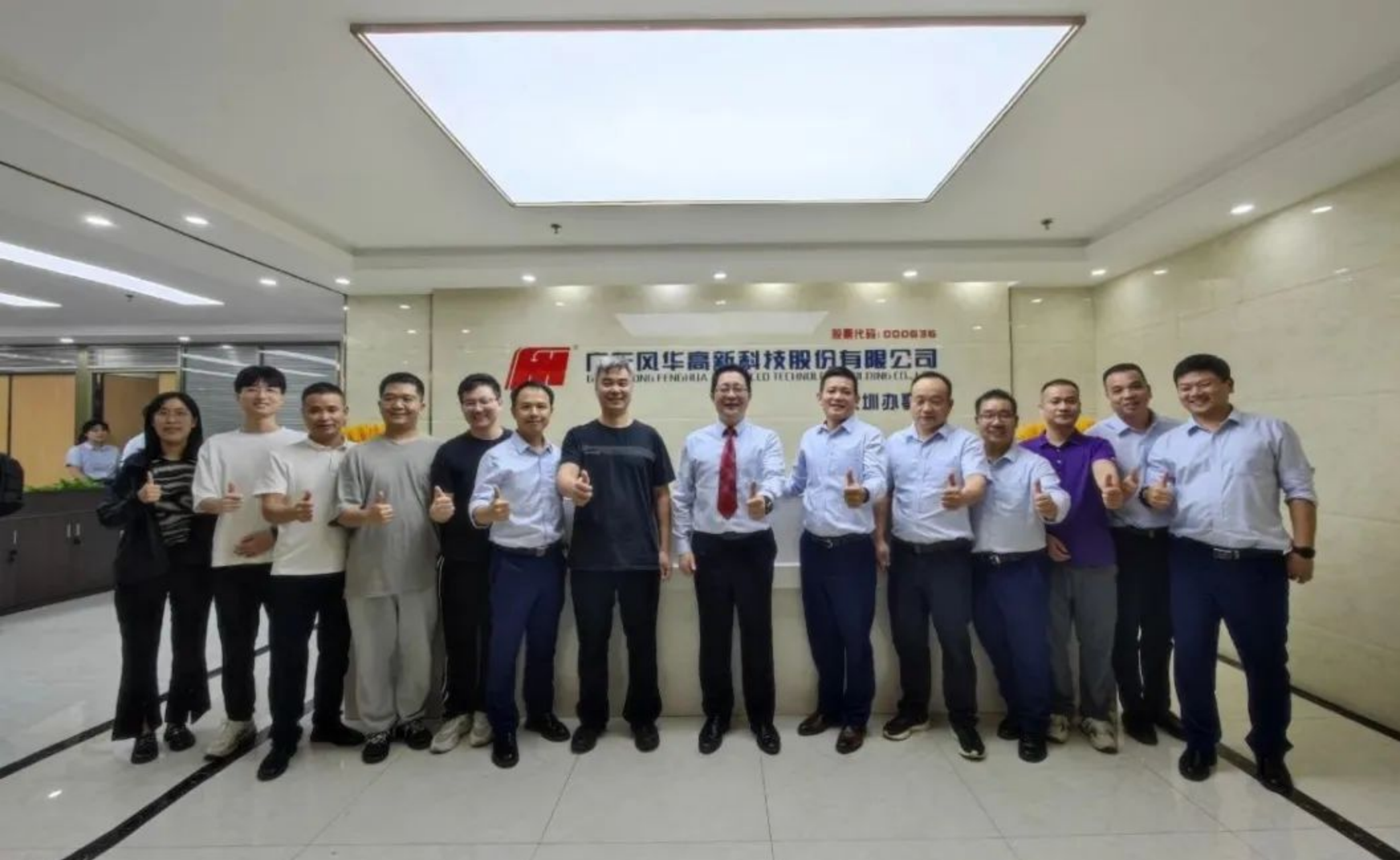 共盈共赢，感知新质未来|亚星游戏官网高科举办电感产品推介暨技术交流会