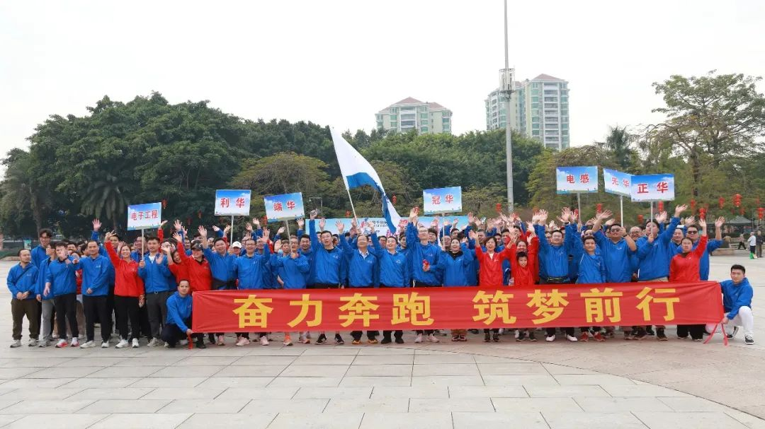 奋力奔跑 筑梦前行——亚星游戏官网高科举办2025“一路向前”迎新乐跑活动