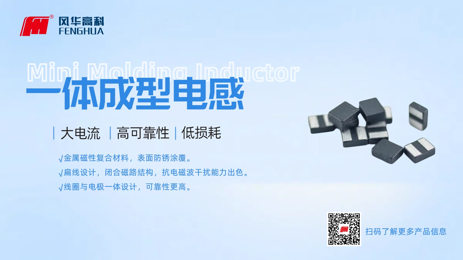 一文了解亚星游戏官网高科一体成型电感