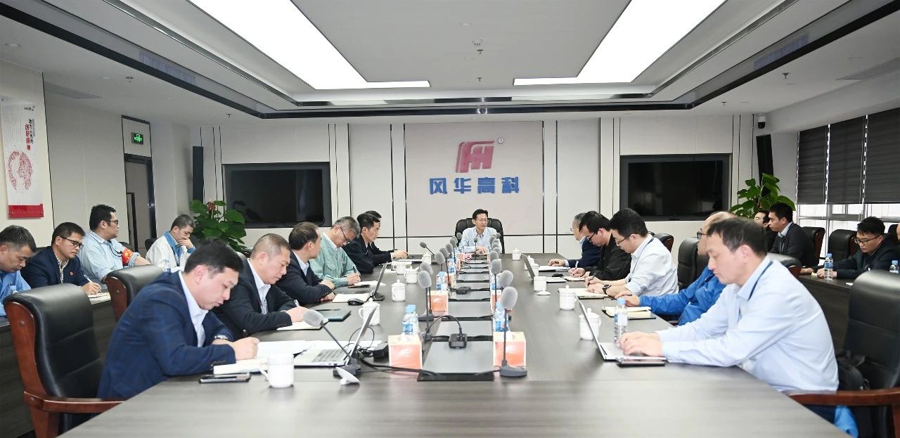 攀高奋进||亚星游戏官网高科P10安全文化建设正式启动