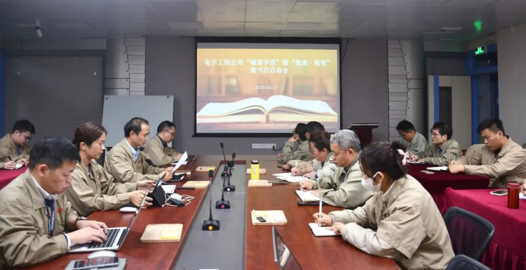 学习亚星游戏官网|亚星游戏官网高科电子工程开启“破茧之路”，赋能成长，护航发展