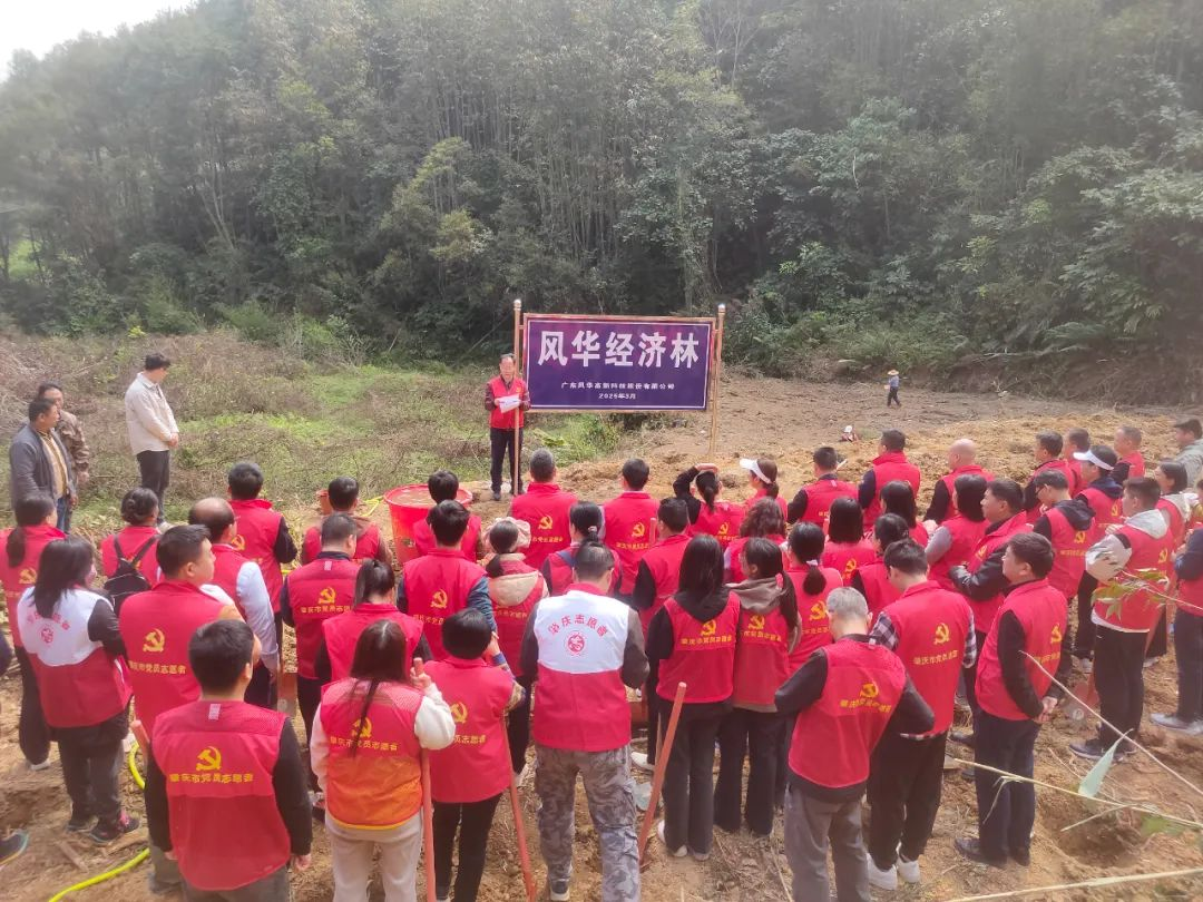 “党建红”引领“生态绿”，“亚星游戏官网经济林”赋能“百千万工程”