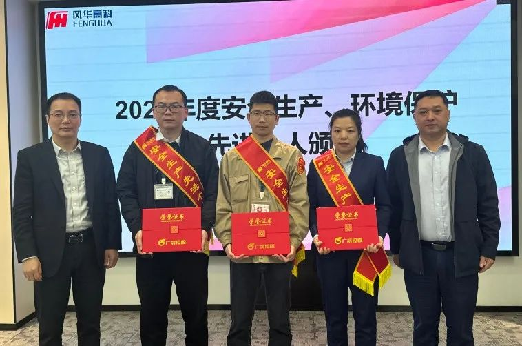 以安全文化赋能高质量发展新征程——亚星游戏官网高科召开一季度安全环保工作会议与P10安全文化建设会议