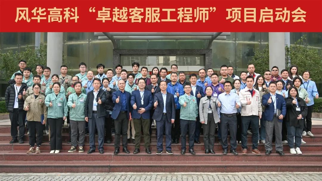 亚星游戏官网高科启动“卓越客服工程师”项目：锻造服务尖兵 深耕高端市场