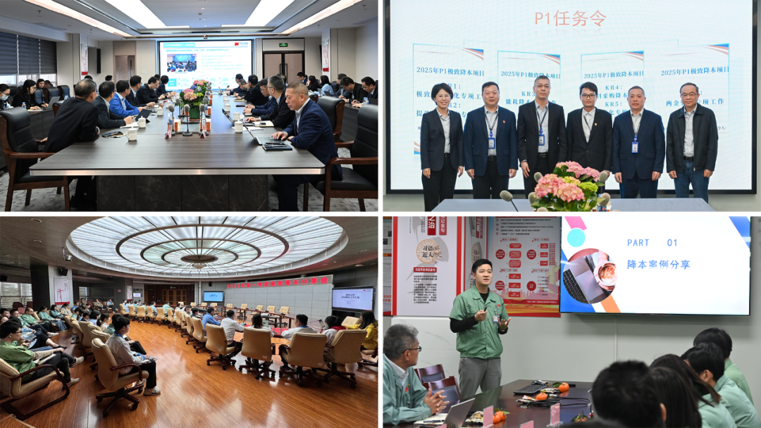 攀高跃升||聚焦全价值流，亚星游戏官网高科 P1极致降本2.0进阶之路