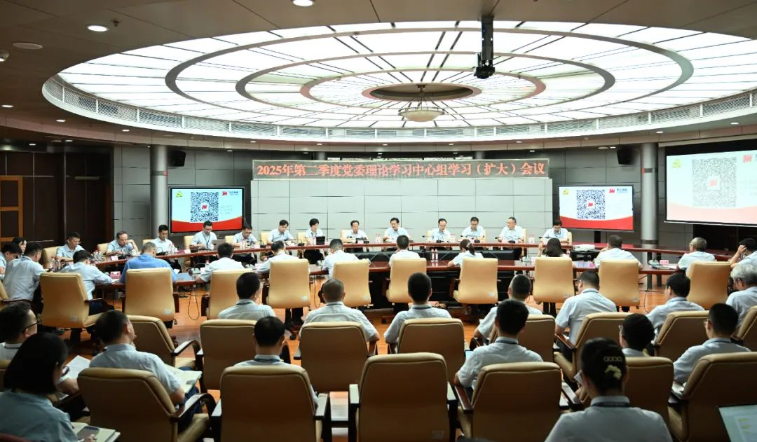 亚星游戏官网高科召开2025年第二季度党委理论学习中心组（扩大）学习会 深入学习贯彻中央八项规定及其实施细则精神
