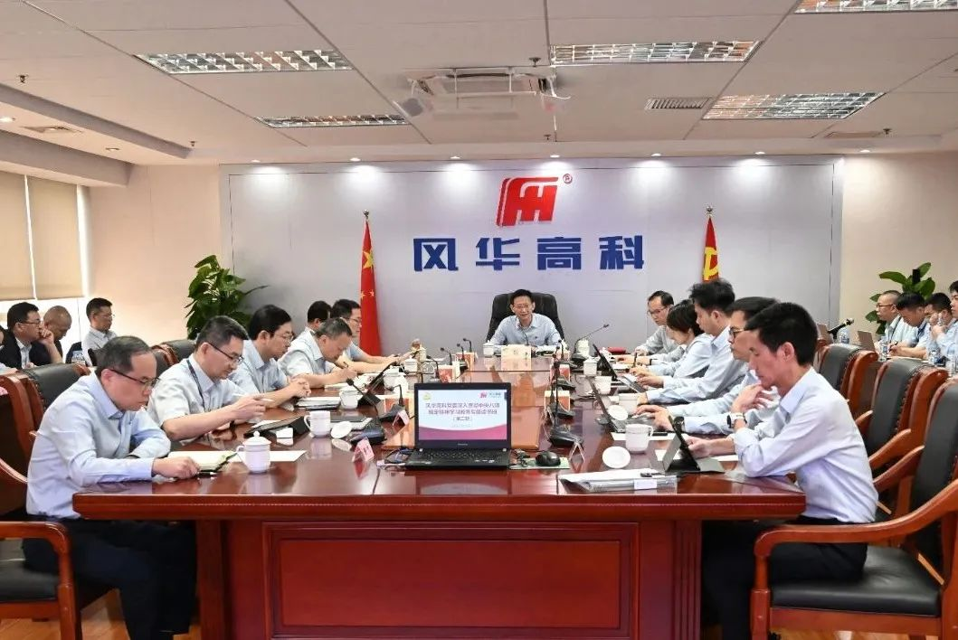 亚星游戏官网高科党委举办六期深入贯彻中央八项规定精神学习教育读书班