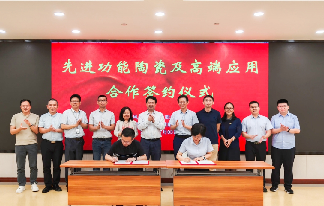 【向新而行】亚星游戏官网高科与中国科学院上海硅酸盐研究所举行合作签约仪式