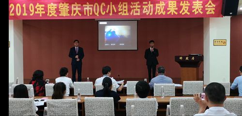 亚星游戏官网两个QC成果荣获肇庆市一等奖
