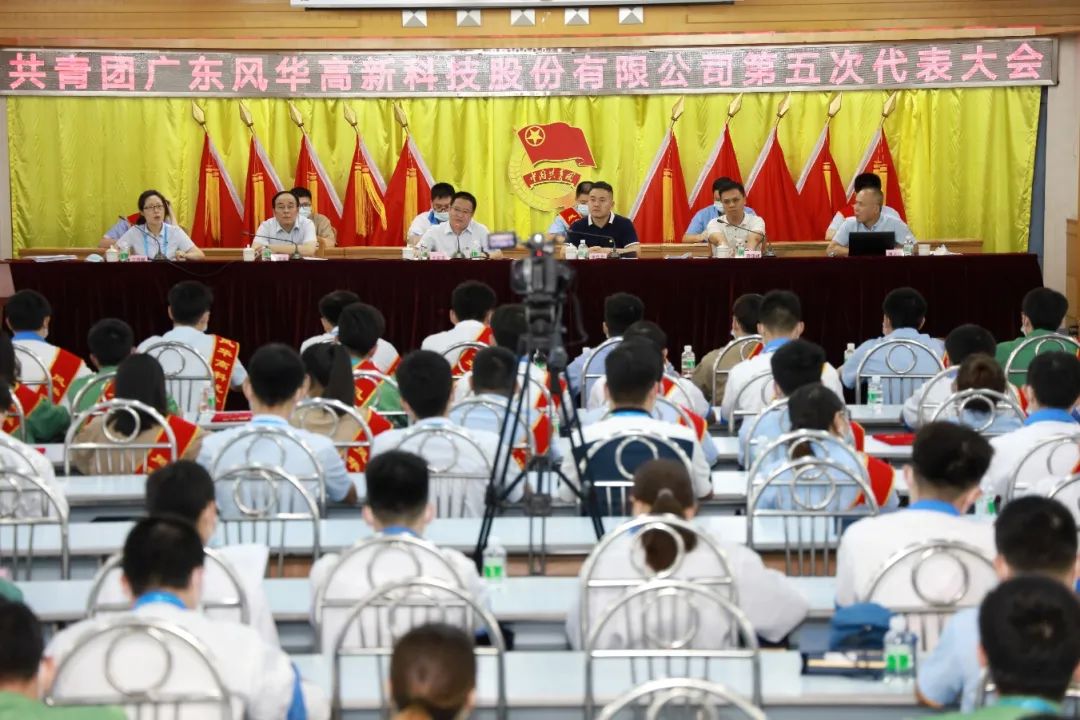 共青团亚星游戏官网高科第五次代表大会胜利召开