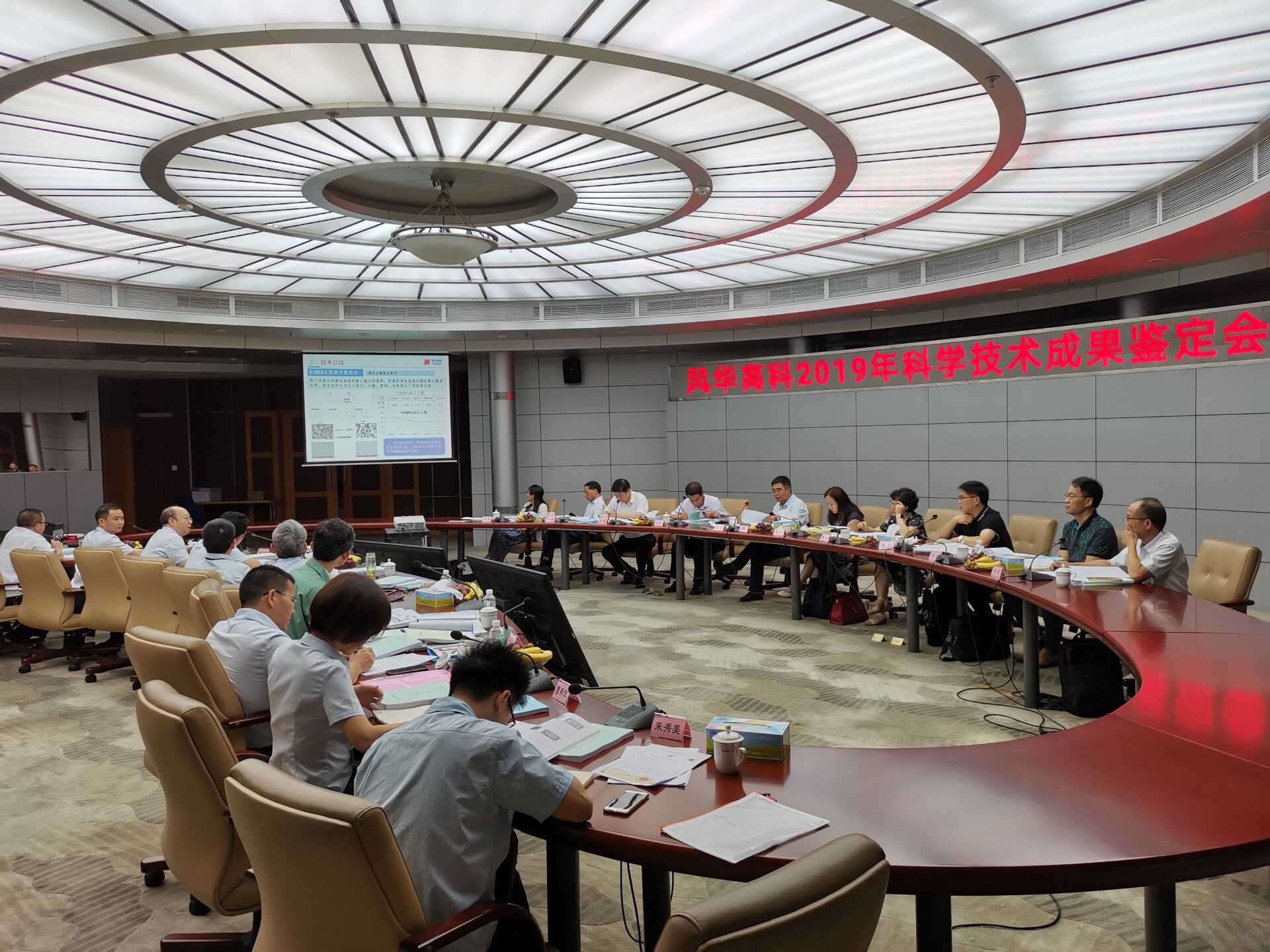 亚星游戏官网高科三项科技成果通过国家级鉴定 获“国际先进”评价