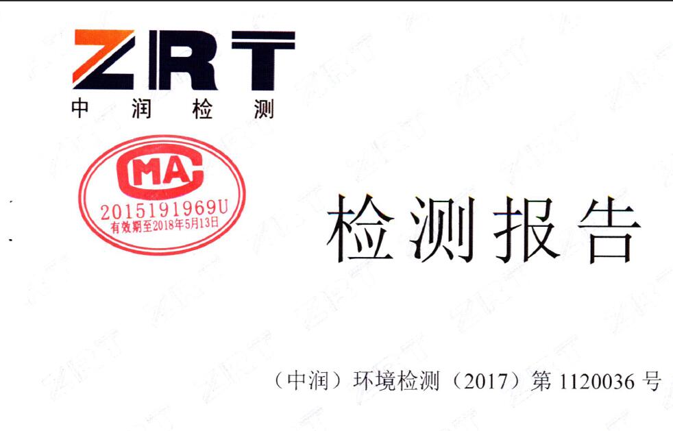 亚星游戏官网高科环保信息公示