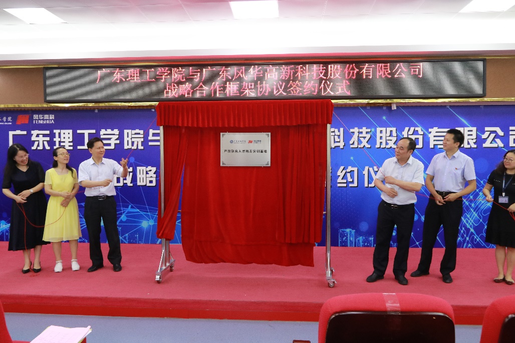 亚星游戏官网高科搭建产教融合新平台，助力公司高质量发展