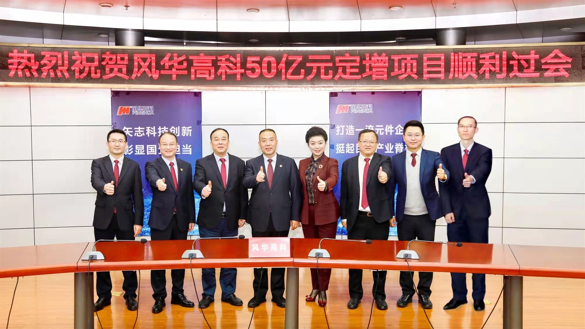亚星游戏官网高科牵头组建的广东省新型电子元器件创新中心列入广东省制造业创新中心筹建名单