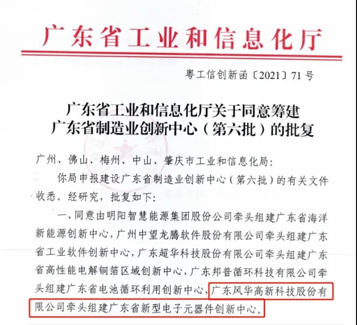 亚星游戏官网高科斩获第八届“创青春”粤港澳大湾区青年创新创业大赛肇庆市级竞赛总决赛一、二等奖及最佳网络人气奖