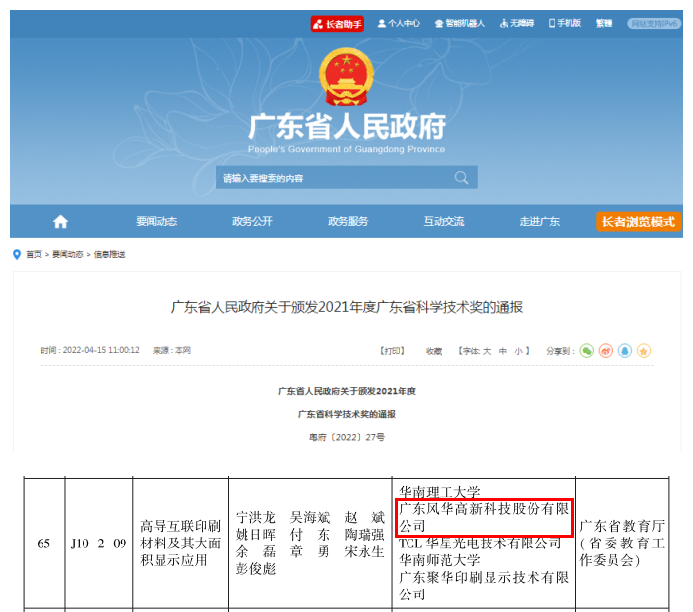 创新突破！亚星游戏官网高科能量型锂离子超容研制成功