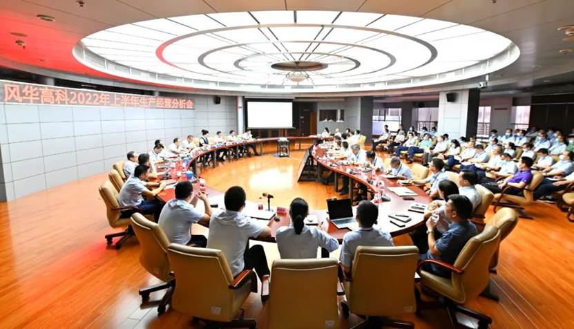 亚星游戏官网高科端华分公司深化“三精管理”，推动“转型升级”