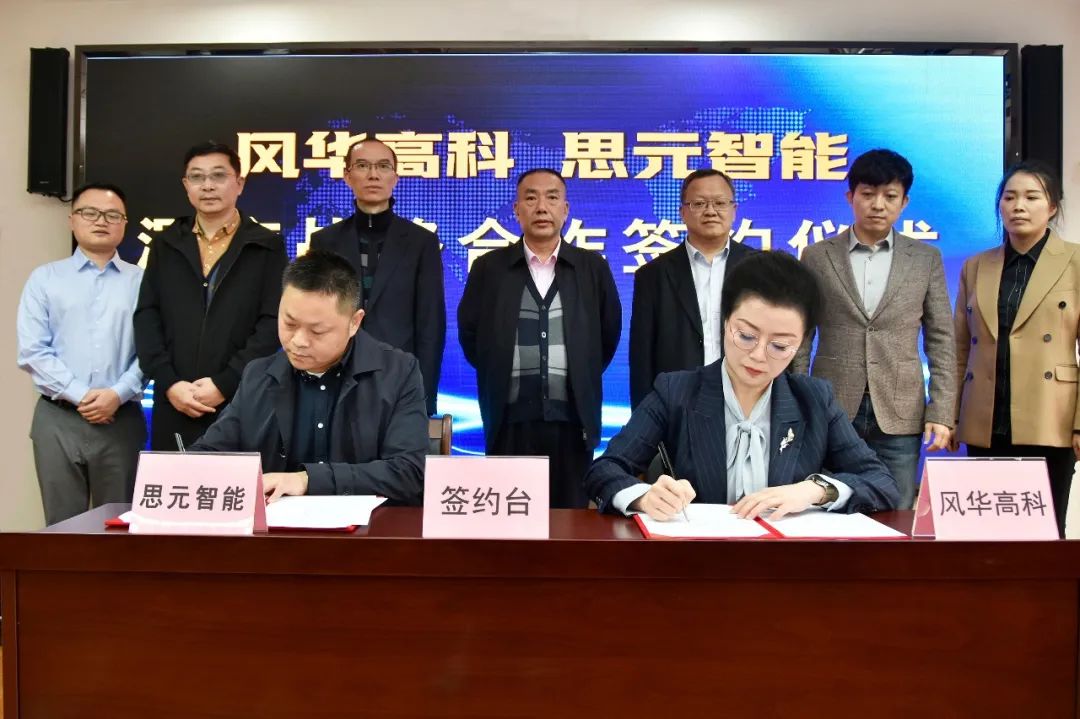 亚星游戏官网高科纪委召开党的二十大精神学习贯彻会议暨第四季度纪委书记联席会议