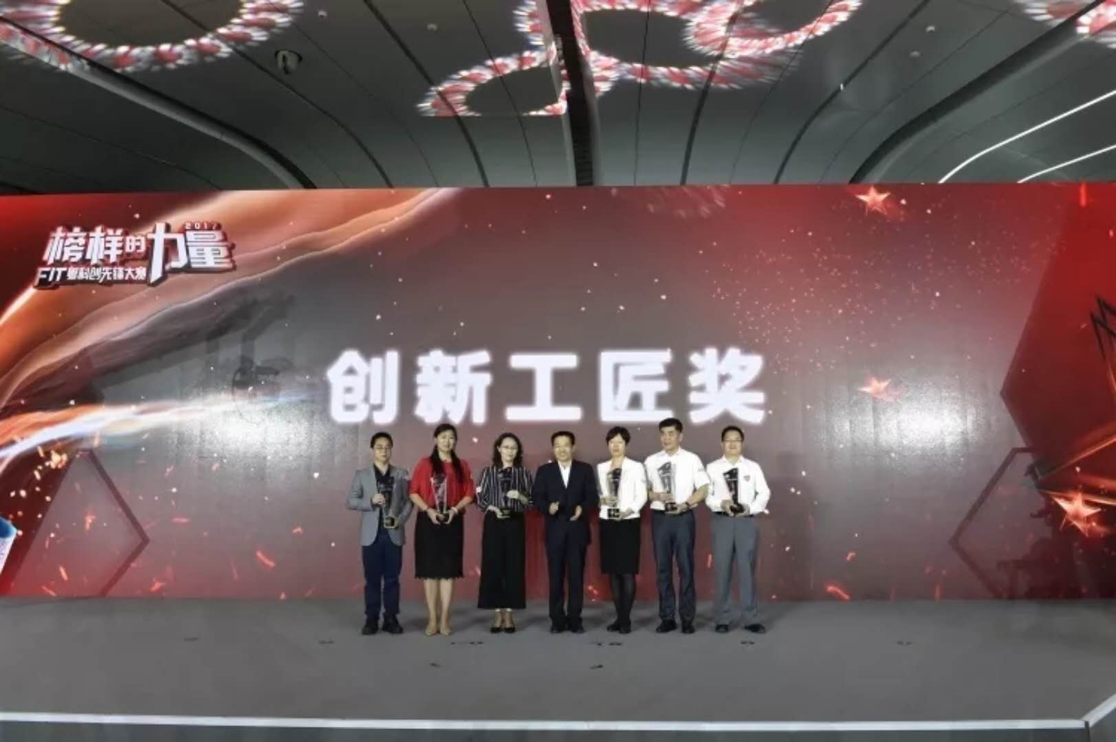 2017“FIT粤”科创先锋大赛颁奖典礼成功举办 亚星游戏官网高科荣获“创新工匠奖”