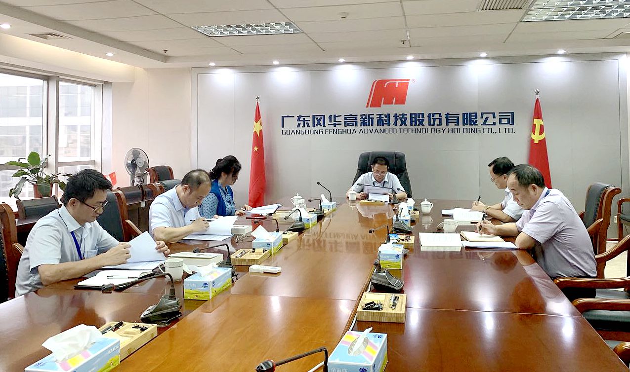 亚星游戏官网高科党委深入学习《习近平谈治国理政》第三卷