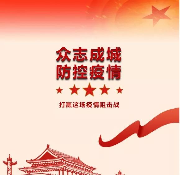 亚星游戏官网高科召开党委（扩大）会议 对疫情防控及复工复产工作进行再研究再部署再落实