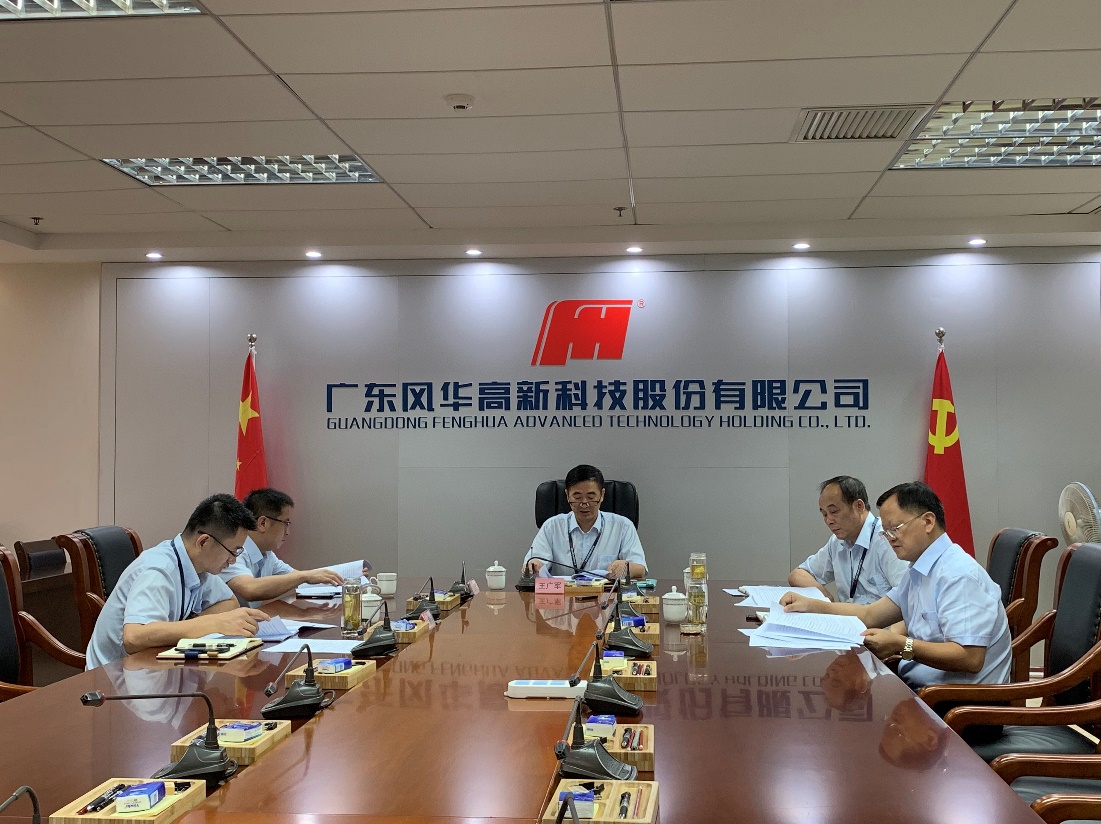 亚星游戏官网高科召开党委领导班子“不忘初心、牢记使命”主题教育专题民主生活会