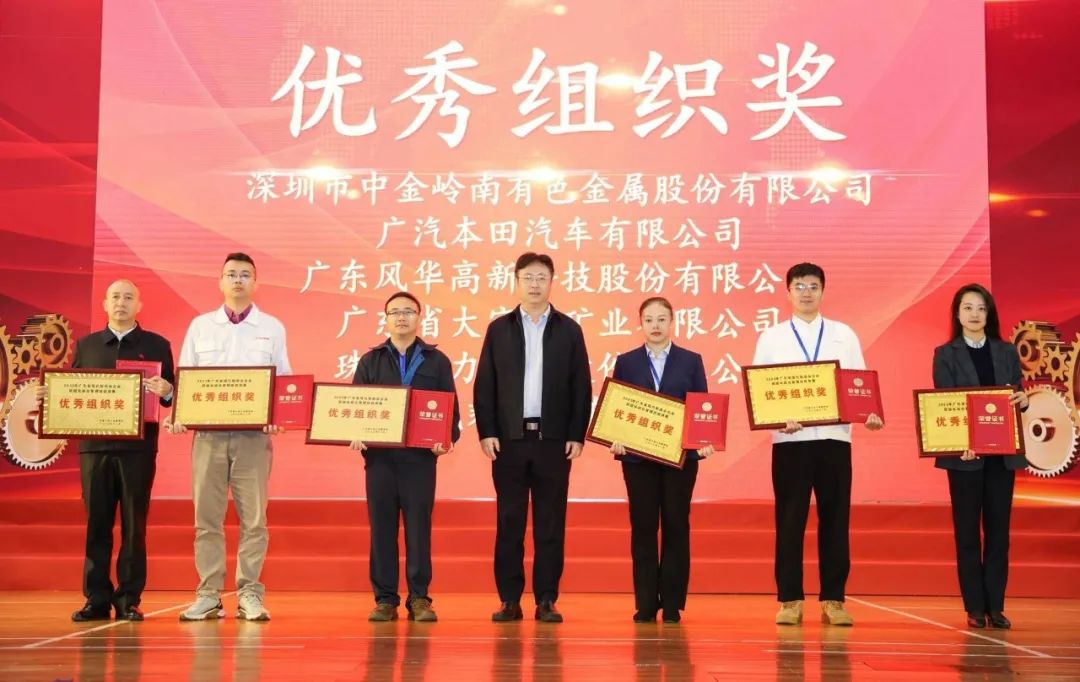 亚星游戏官网高科在广东省现代制造业企业班组长综合管理技能竞赛中喜获佳绩