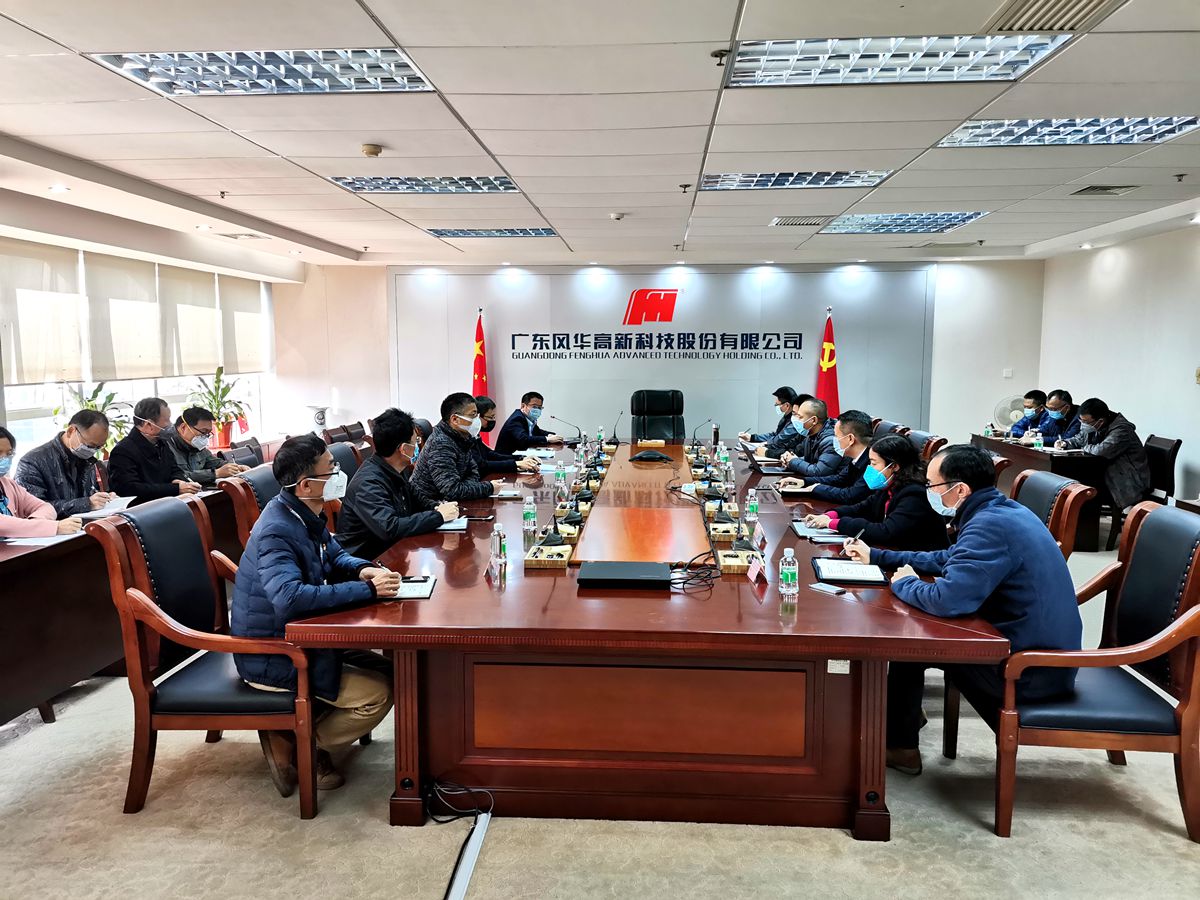 亚星游戏官网高科召开新型冠状病毒感染肺炎疫情防控动员和部署工作会议