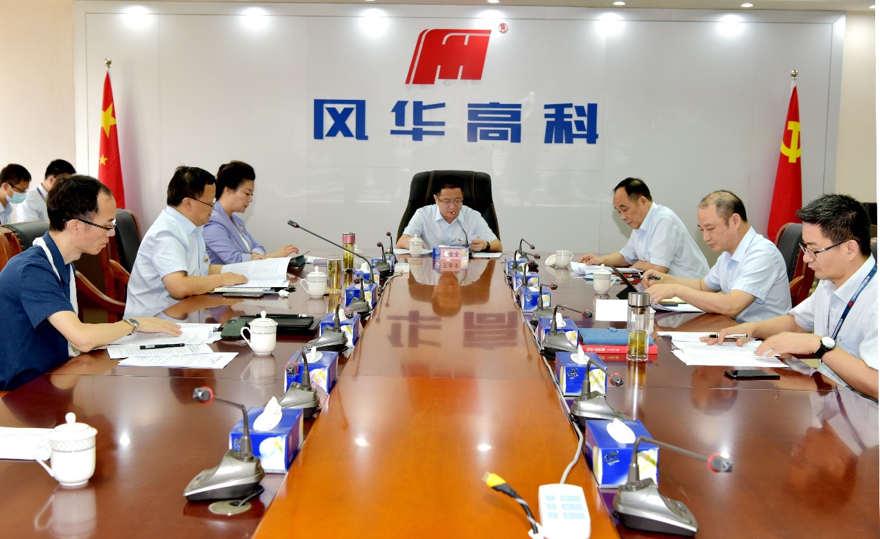 亚星游戏官网高科召开2021年第二季度党委理论学习中心组学习（扩大）会