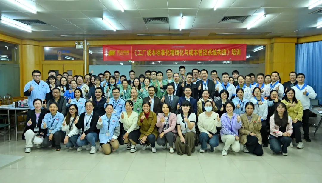 学习亚星游戏官网|精益成本 业财共济——亚星游戏官网高科开展企业成本分析与管控专题培训