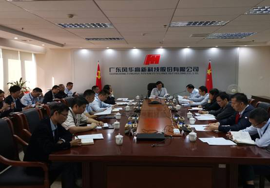 亚星游戏官网高科召开安全环保工作专题会议