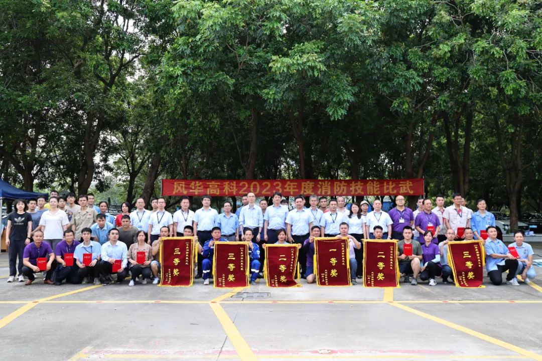 夯实消防能力基础，保障高质量发展——亚星游戏官网高科举办2023年度消防技能比武
