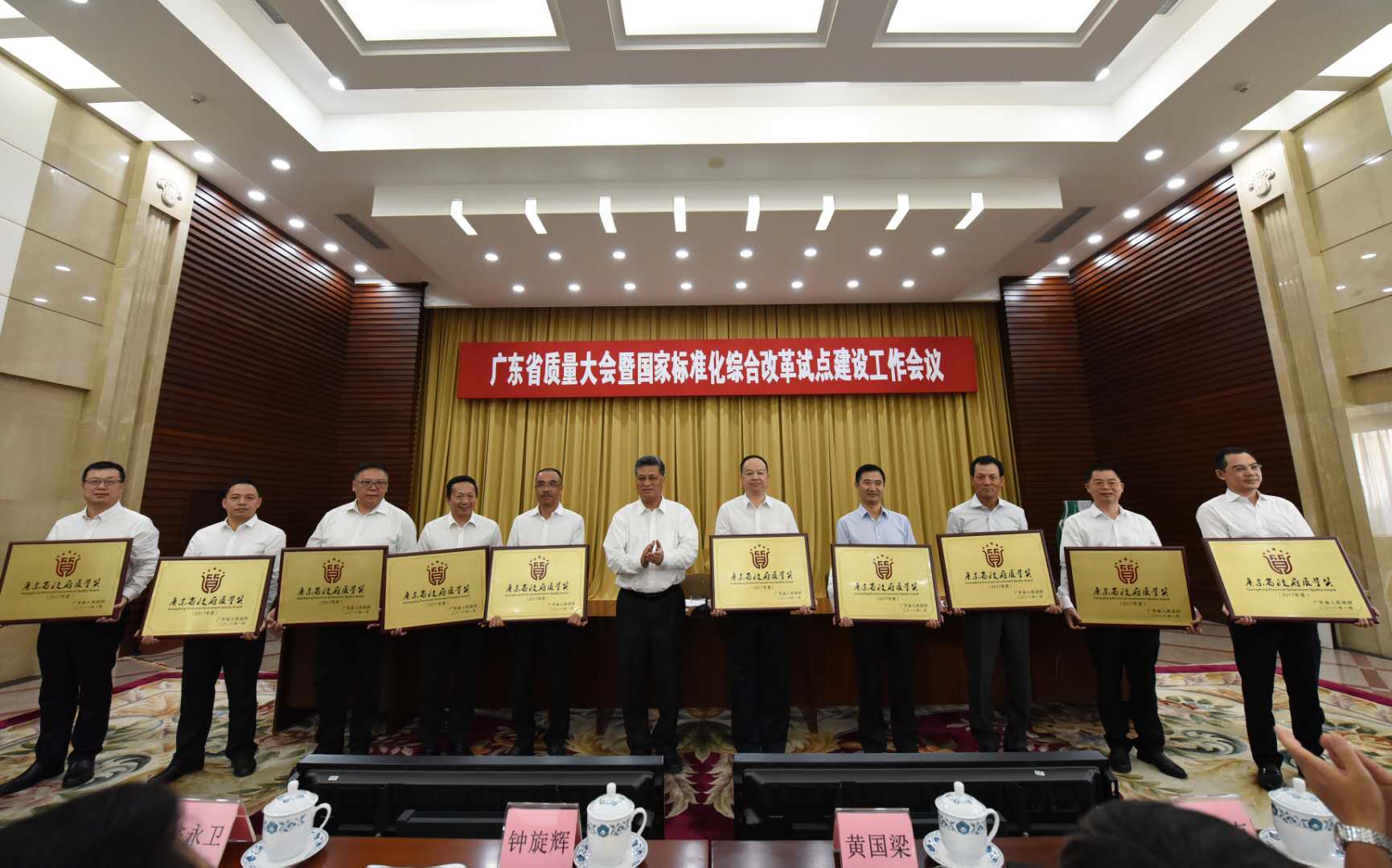 马兴瑞省长出席全省质量大会  亚星游戏官网高科荣获省政府质量奖