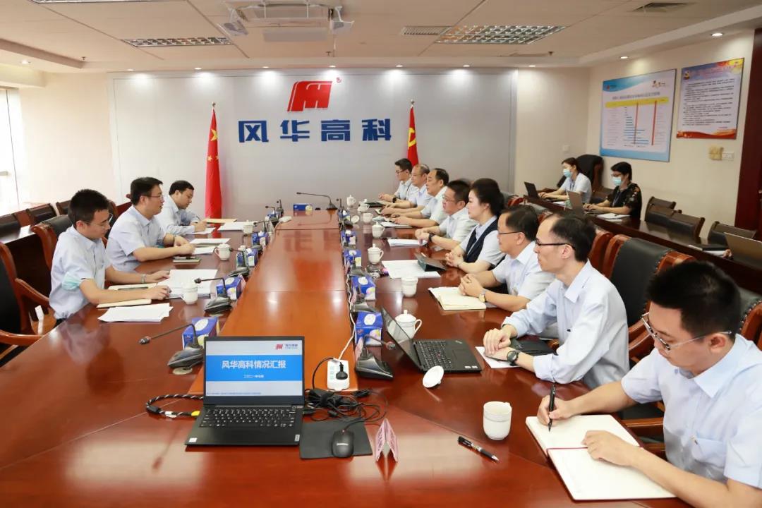 【广晟要闻】汪东兵带队到亚星游戏官网高科调研检查党建和人才队伍建设工作