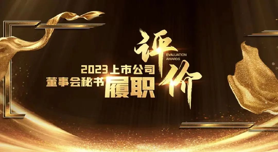 亚星游戏官网高科董事会秘书殷健荣获中上协“上市公司董事会秘书履职评价”4A评级
