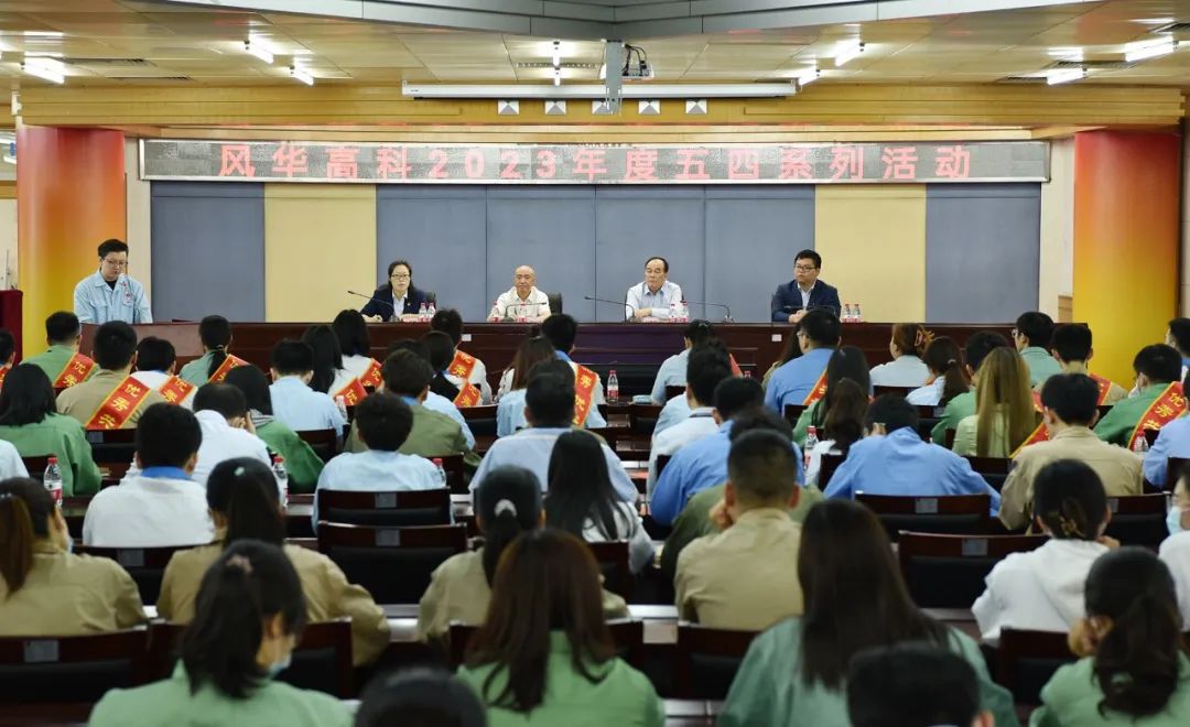 亚星游戏官网正茂正青春|激发创新动能，汇聚青春力量