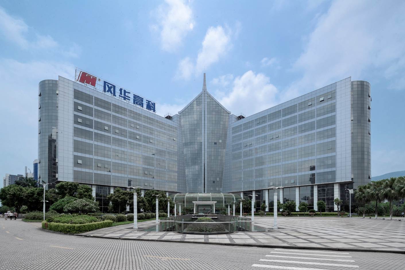 亚星游戏官网高科召开党委（扩大）会议  传达学习广晟公司改革发展务虚会精神