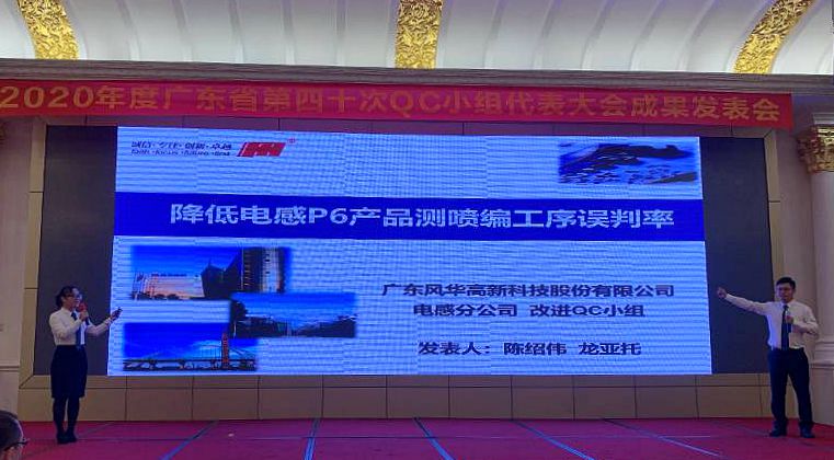 亚星游戏官网高科首获广东省“南粤之星杯”金钻奖